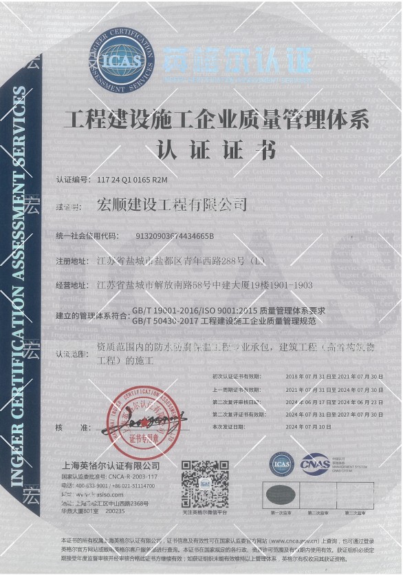 质量管理体系证书